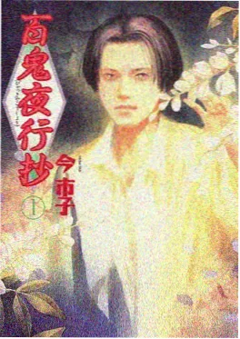 雪线之上动画海报