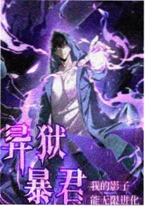 灵界摆渡人动画海报